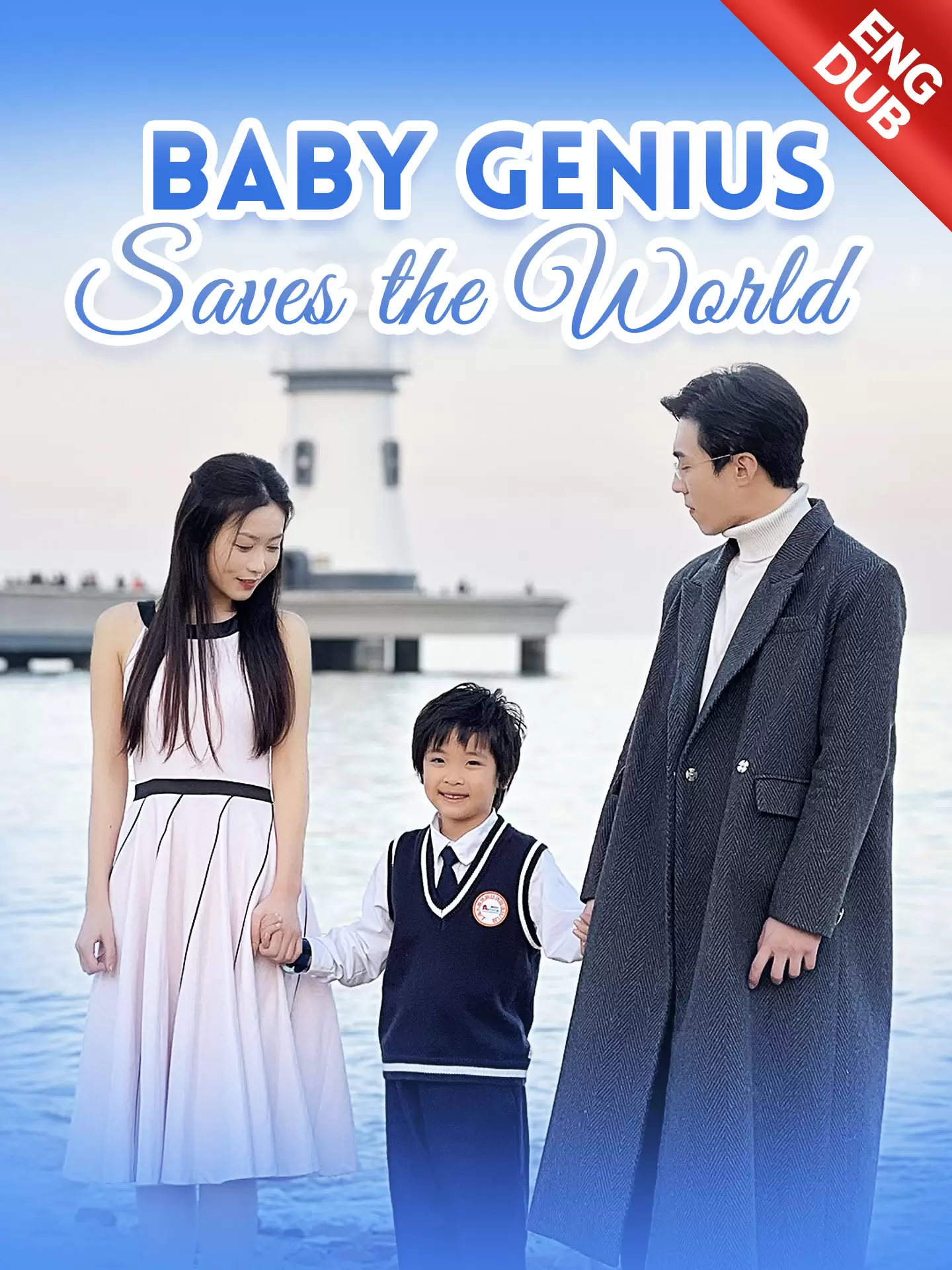 [ENG DUB] Baby Genius Saves the World Playlet