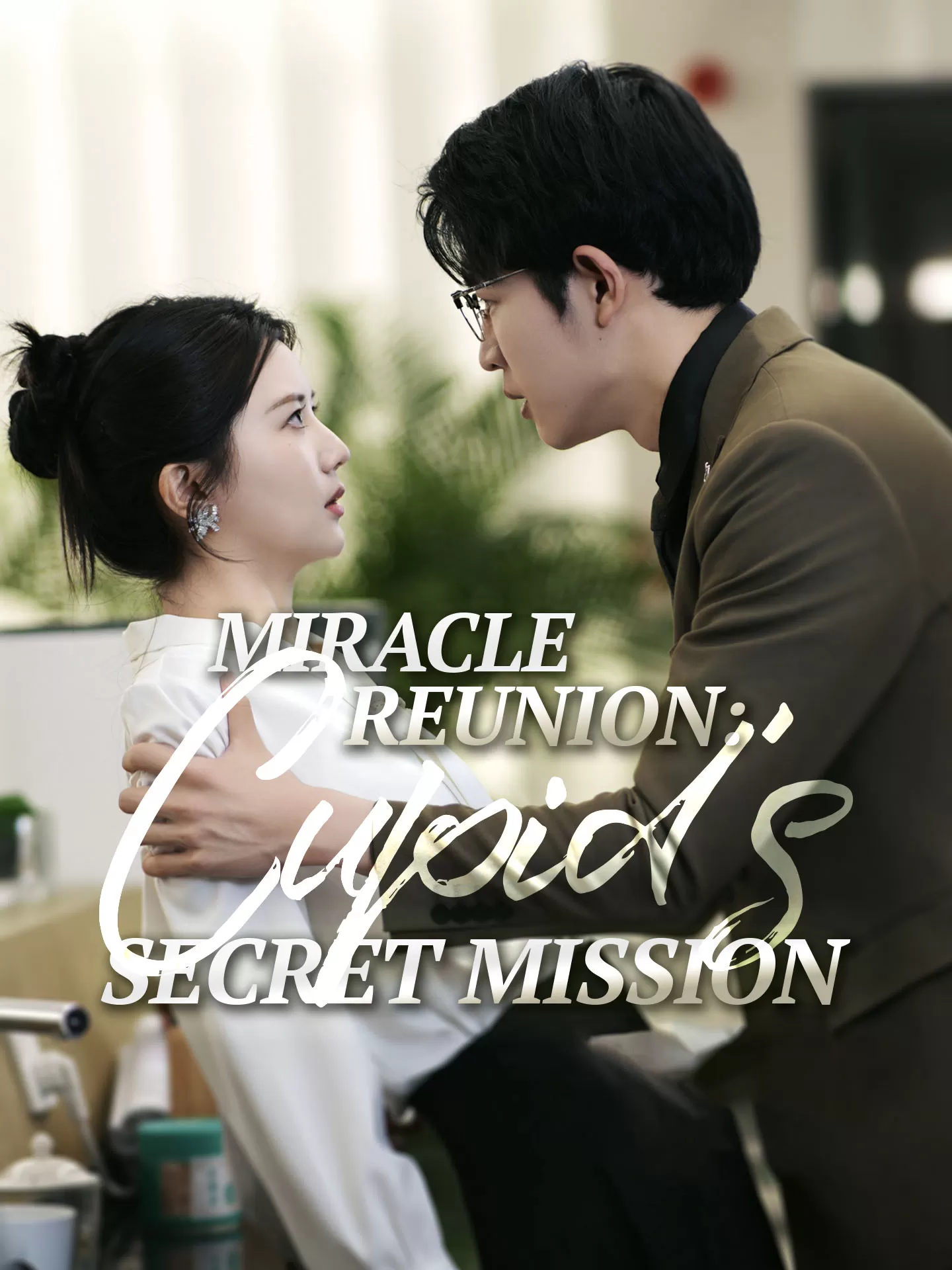 Miracle Reunion: Cupid's Secret Mission Playlet